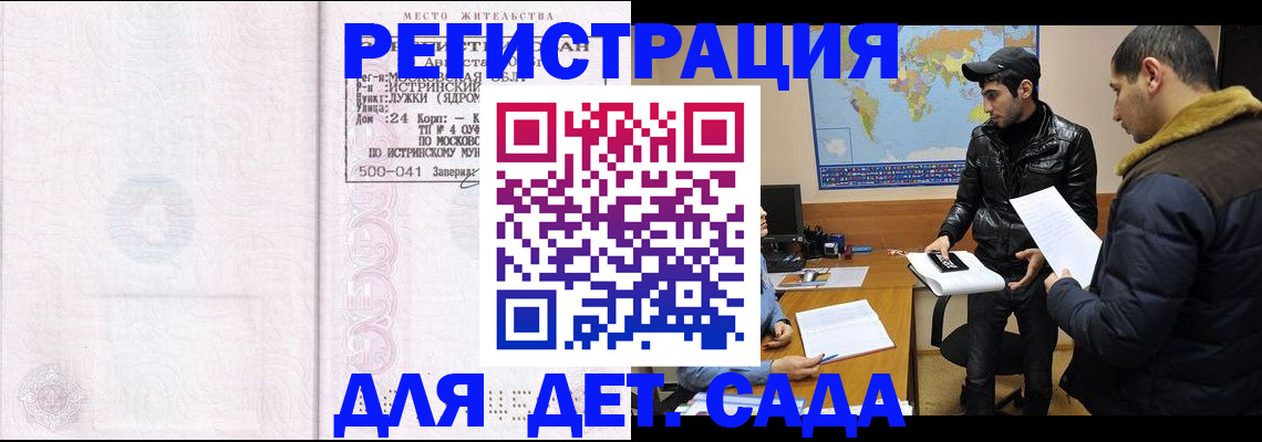 временная регистрация для школы в Туринске