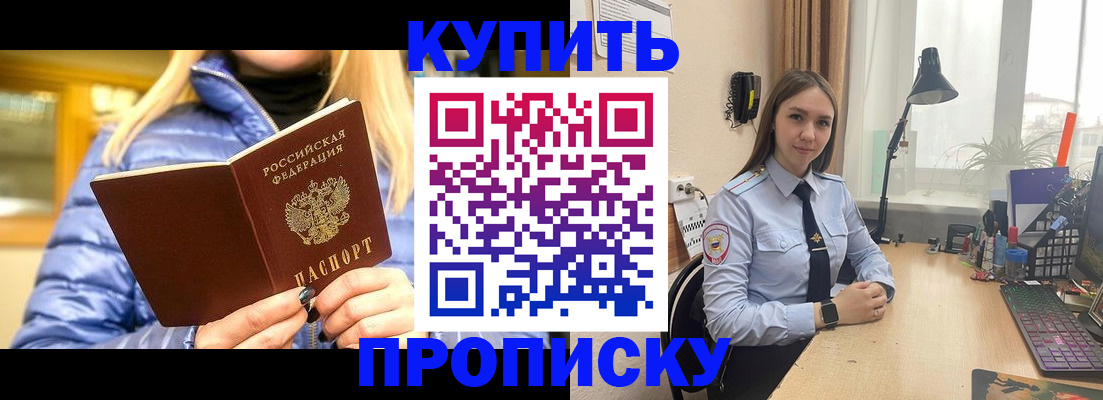 прописка ребенка в Туринске