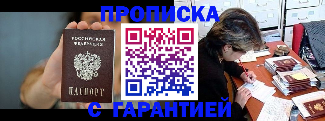 временная регистрация 2025 в Туринске