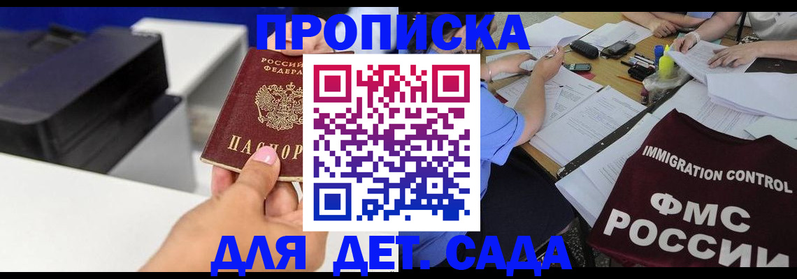 прописка для работы в Туринске