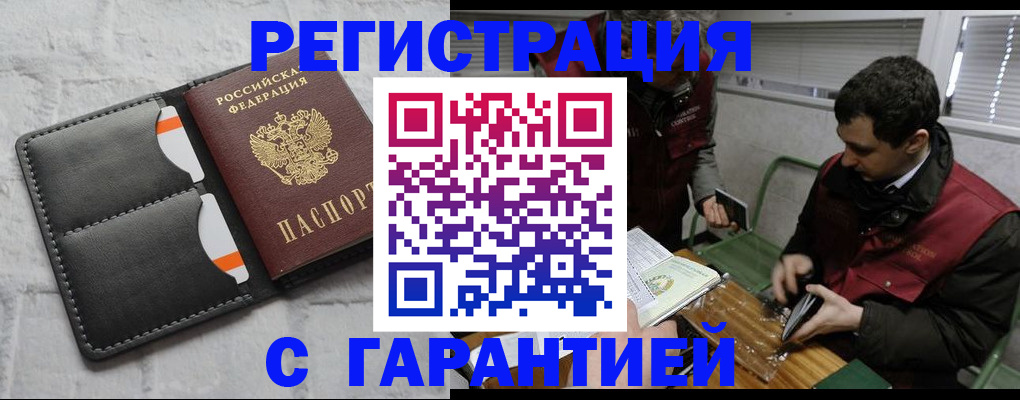 прописка в квартире в Туринске