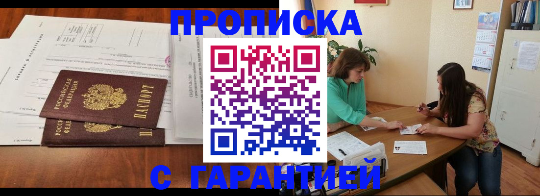 временная регистрация недорого в Туринске