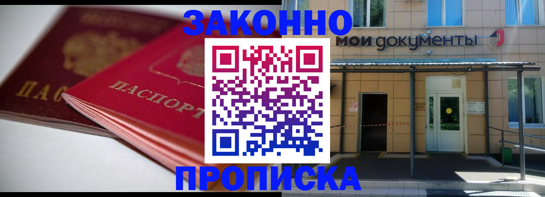прописка в квартире в Туринске