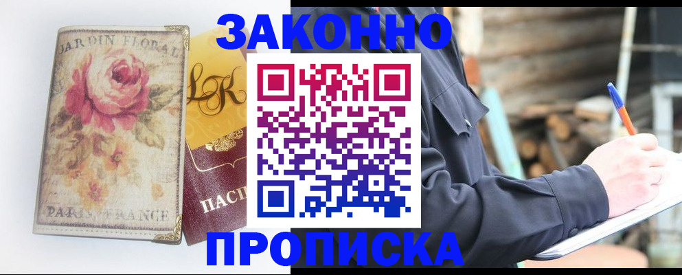 временная регистрация собственник в Туринске