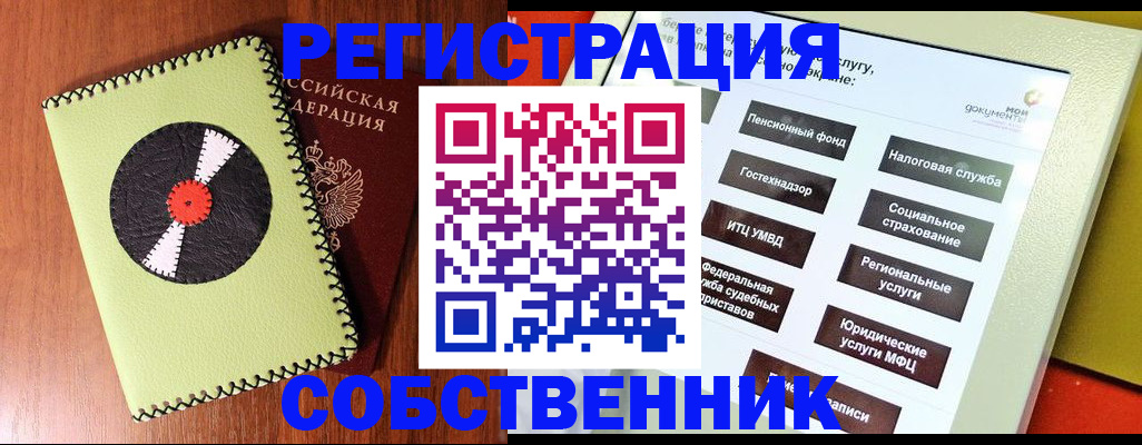 прописка для школы в Туринске