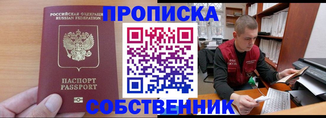 временная регистрация для школы в Туринске