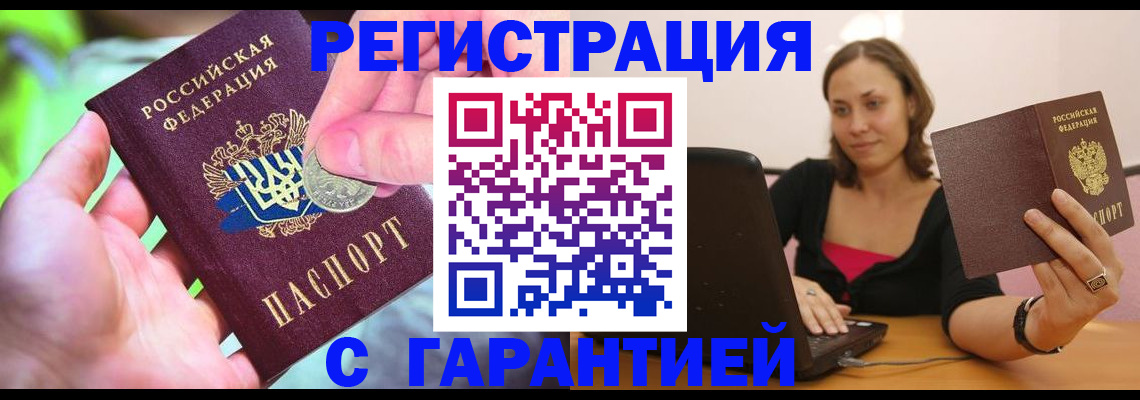 прописка для работы в Туринске