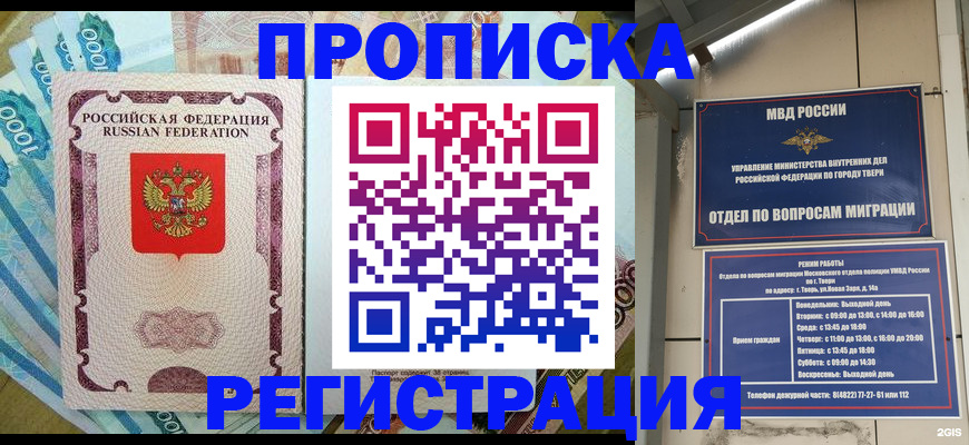 временная регистрация собственник в Туринске